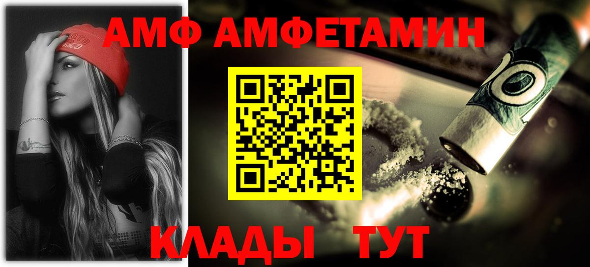 АМФЕТАМИН VHQ  Вход с VPN  АМФЕТАМИН  Артём 
