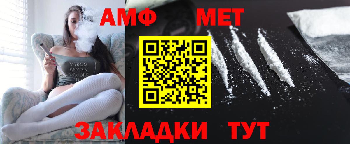Amphetamine Розовый Артём