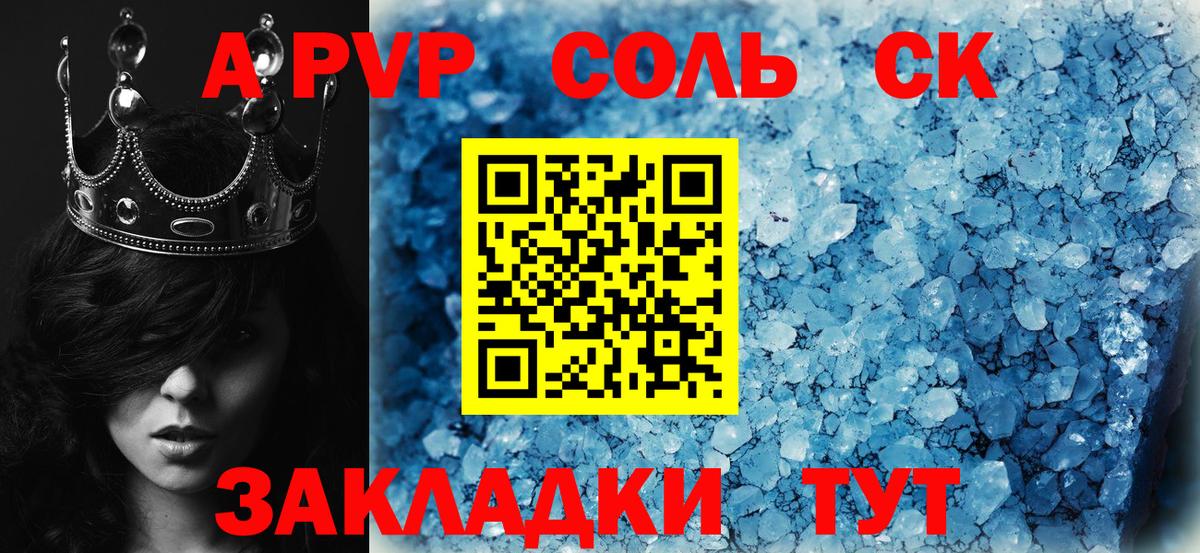 APVP крисы CK Артём
