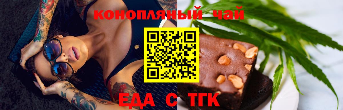 Canna-Cookies конопля Артём