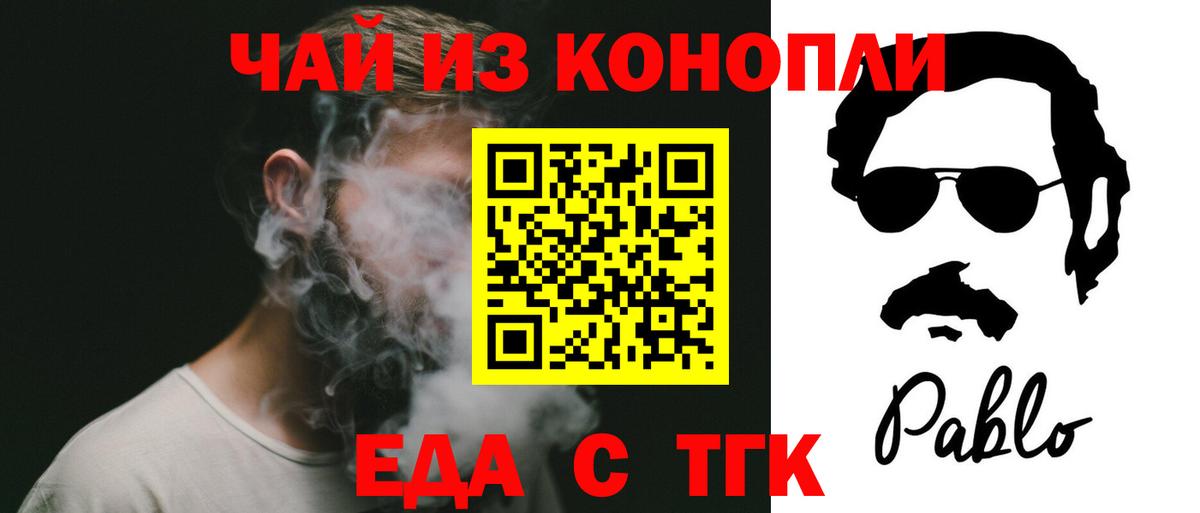 Печенье с ТГК конопля  Вход с VPN  Артём 