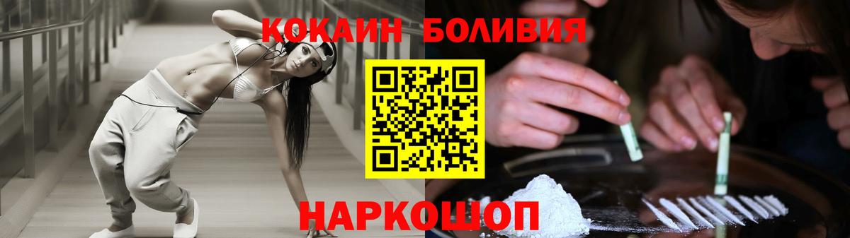 Cocaine Боливия  Вход с VPN  Артём 