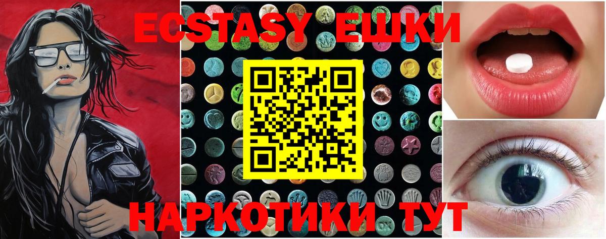 Ecstasy ешки  Вход с VPN  Артём  ЭКСТАЗИ  Экстази 99% 