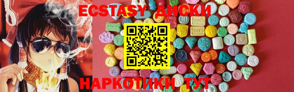 Экстази 280мг Артём