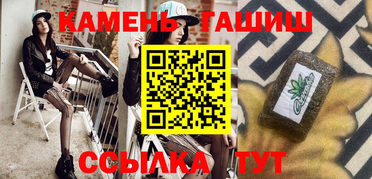 ГАШИШ  Вход с VPN  ГАШ Cannabis  Артём  ГАШИШ ice o lator 