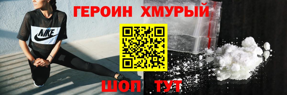 Артём  ГЕРОИН герыч  Вход с VPN 