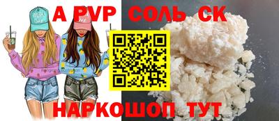 a pvp Пушкино