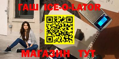 гашик Пыть-Ях