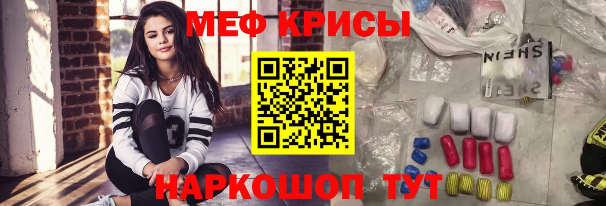 Меф мяу мяу  Артём