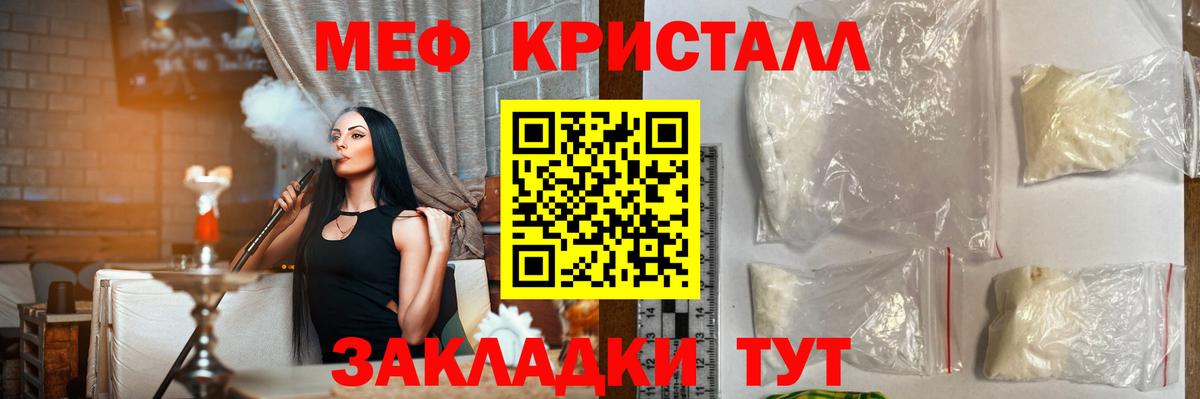 Меф  Мефедрон кристаллы  Вход с VPN  Меф кристаллы  Артём 