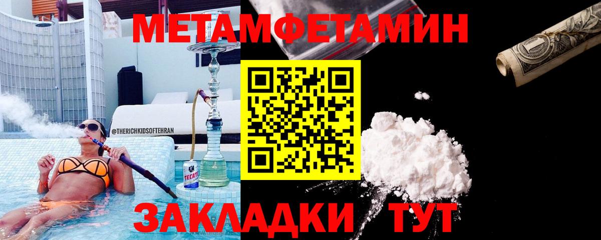 Первитин  МЕТАМФЕТАМИН мет  Вход с VPN  Артём 