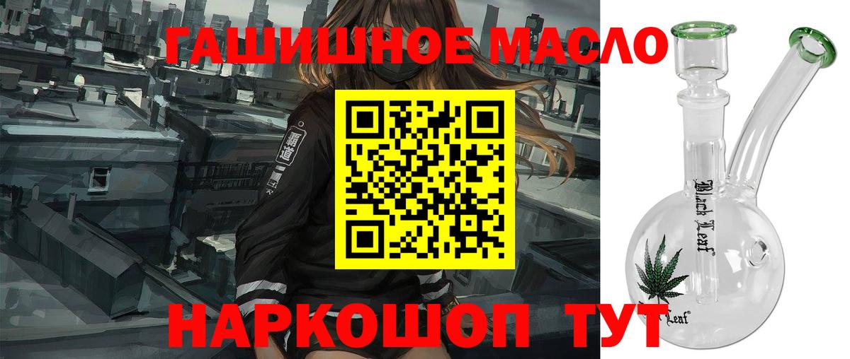 Дистиллят ТГК гашишное масло  Вход с VPN  Артём  ТГК гашишное масло 