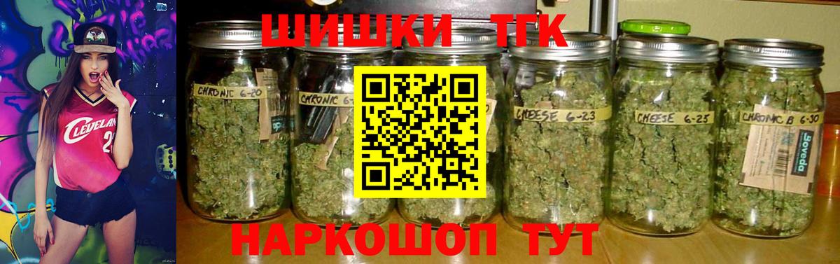 Шишки марихуана THC 21% Артём